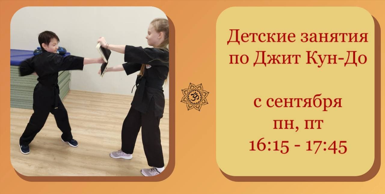 /images/home/jeet_kune_do.jpeg