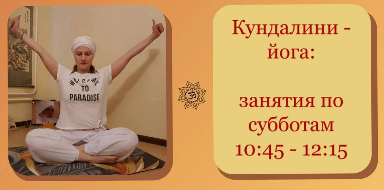 /images/home/kundalini.jpeg